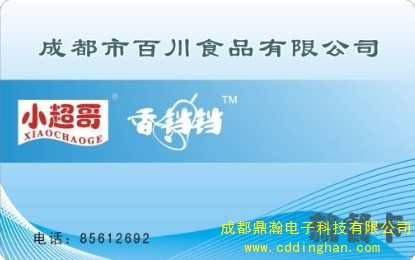 �ɶ��аٴ�ʳƷ���޹�˾