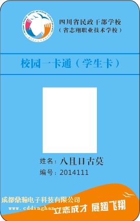 �Ĵ�ʡ־���I(y��)���g�WУһ��ͨ