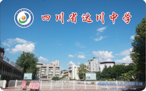 �Ĵ�ʡ�_���ЌW(xu��)һ��ͨ