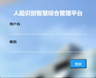 國(guó)產(chǎn)化信創(chuàng)版一卡通管理平臺(tái)