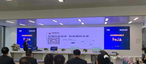 協會新聞│北京鑄云網絡科技揭牌儀式在北京隆重舉行